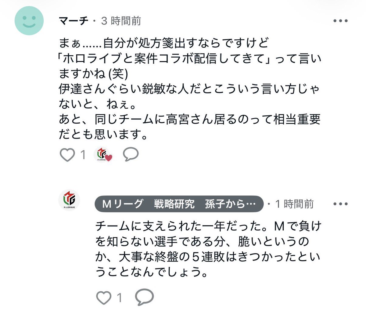 haruka698's tweet photo. 伊達にとって「同じチームに高宮がいるのが重要」って観点、考えたことなかったがめっちゃ面白いな。この方の趣旨とは違うかもしれないが、伊達のプライドと性格上、「隣で高宮がタコっているから」自分はのびのび打てて、高宮が奮って「自分の一人負け」になると途端に萎縮するというのはありそう。 https://t.co/TLgdqFAR2I