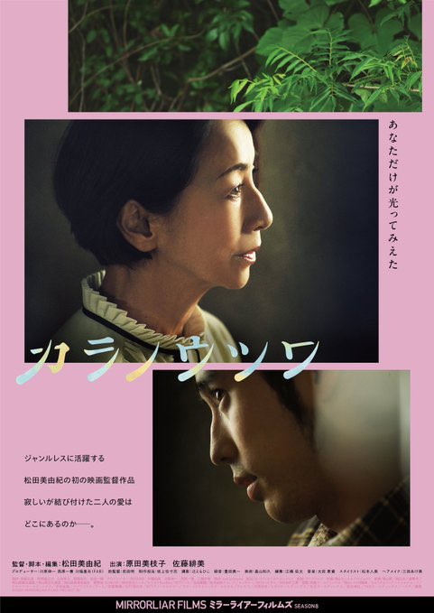 office_saku's tweet photo. 【松田美由紀】
明日7月3日(金)から5日(日)まで
#宮古島チャリティー国際映画祭 2026(#mciff)です。
レッドカーペットへの参加や
4日(土)には『#カラノウツワ』上映前舞台挨拶に登壇します。
当日券販売の詳細はこちら↓
https://t.co/UqiHwD9rzc
ぜひ会場にお越しくださいませ。
#松田美由紀 https://t.co/dd1wfdb9SQ