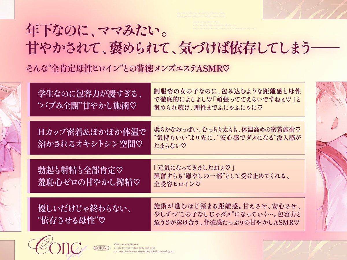 uninimu's tweet photo. 🔔新作予告開始🔔
『Cure esthetic小冬音』予告が始まりました！
“実践型癒し教育”を掲げる特別進学科目がある名門校の実習室に招かれたあなた。

「辛いことは忘れて
いっぱい甘えていいんですよぉ♡」

現役生徒に全肯定よしよし×年下母性×密着オイルマッサージ♡
疲れた心ほど抗えない、ヒミツの実習が始まる…！

声:ゆにこ様@yunico_zz
絵:ジョン万毛郎様@underhair_man
台本:山猫大臣様@yamaneko_daijin
デザイン:kina様@ten_ziu
企画、原案、編集:Diebrust

⬇️予告ページはツリーから

#同人音声 #ASMR