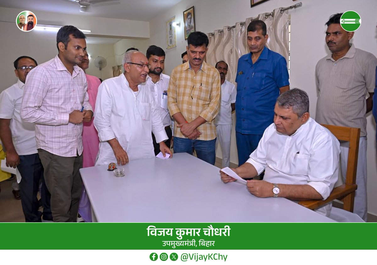 VijayKChy's tweet photo. पटना स्थित सरकारी आवास पर जनता जनार्दन, साथियों और शुभचिंतकों से पुनः आत्मीय संवाद हुआ। उनकी समस्याओं और सुझावों को सुनना जनसेवा के प्रति हमारी प्रतिबद्धता को और मजबूत बनाता है।
#JantaDalUnited #NitishKumar #samastipur #Sarairanjan #jansamwad
@Jduonline https://t.co/cnAsEXXW8I