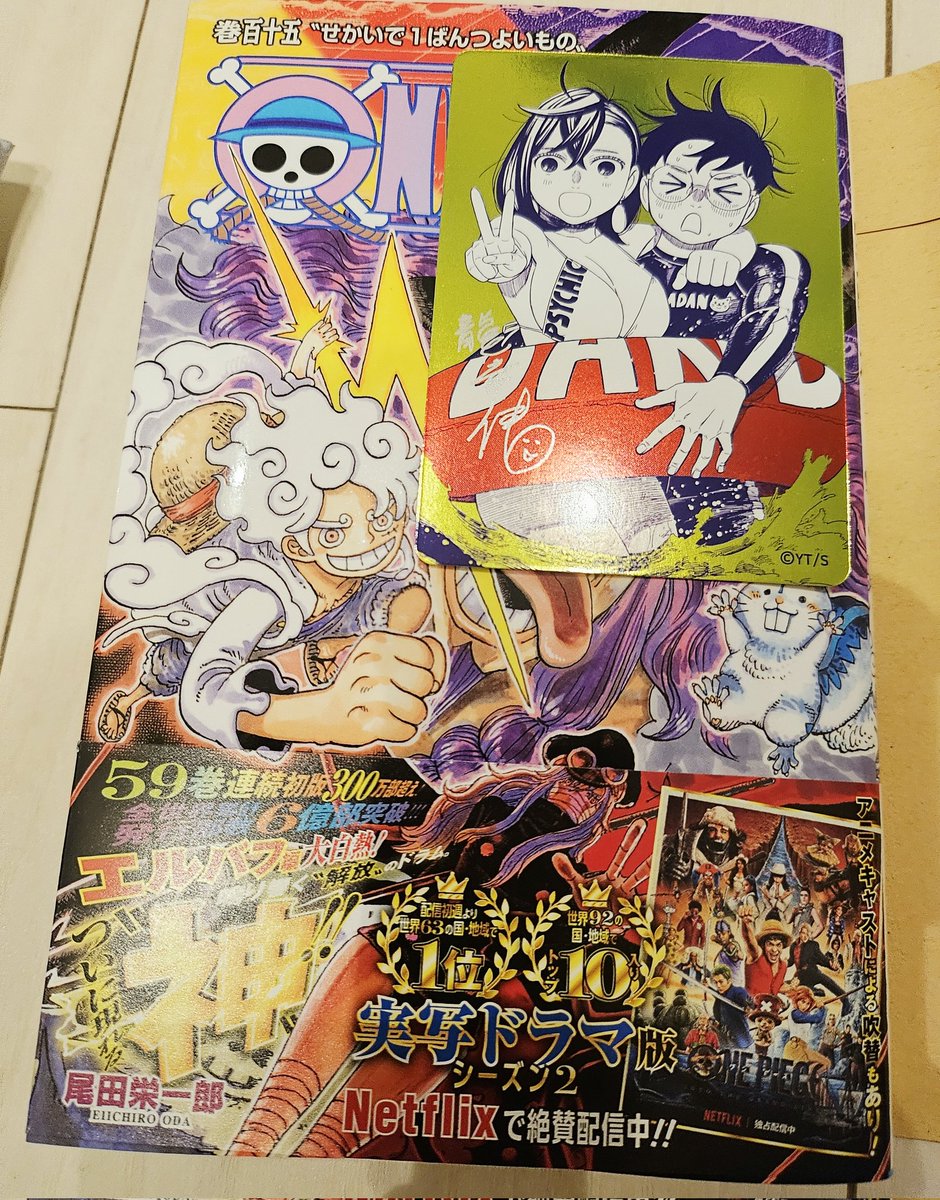 T26282959's tweet photo. 紀伊国屋書店でONE PIECE115巻購入してナツコミランダムでダンダダン👻👽👾色でわかるよね〜😅 https://t.co/NXcAwoJQkN