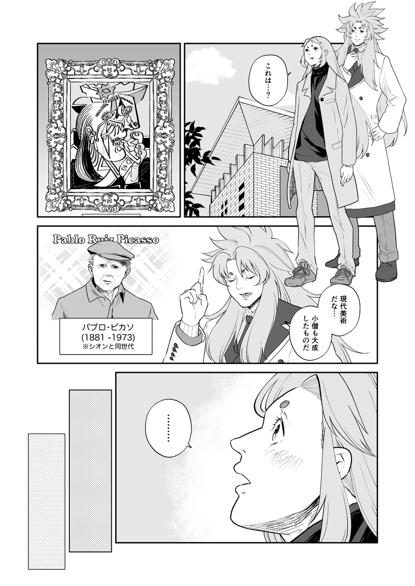 nulllune's tweet photo. ムウ様と現代美術 https://t.co/KLIIFp29bx
