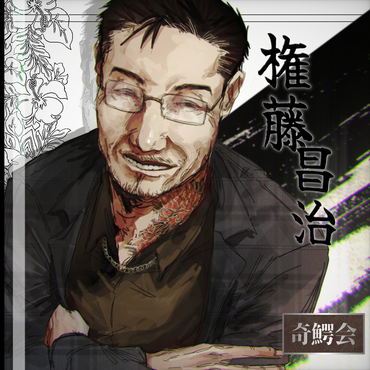 r1_fxu's tweet photo. ヤクザキャラシ https://t.co/OETYUfHcR2