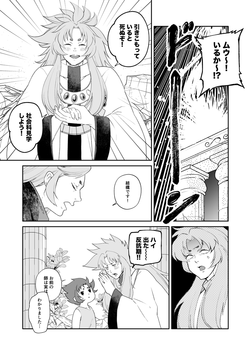 nulllune's tweet photo. ムウ様と現代美術 https://t.co/KLIIFp29bx