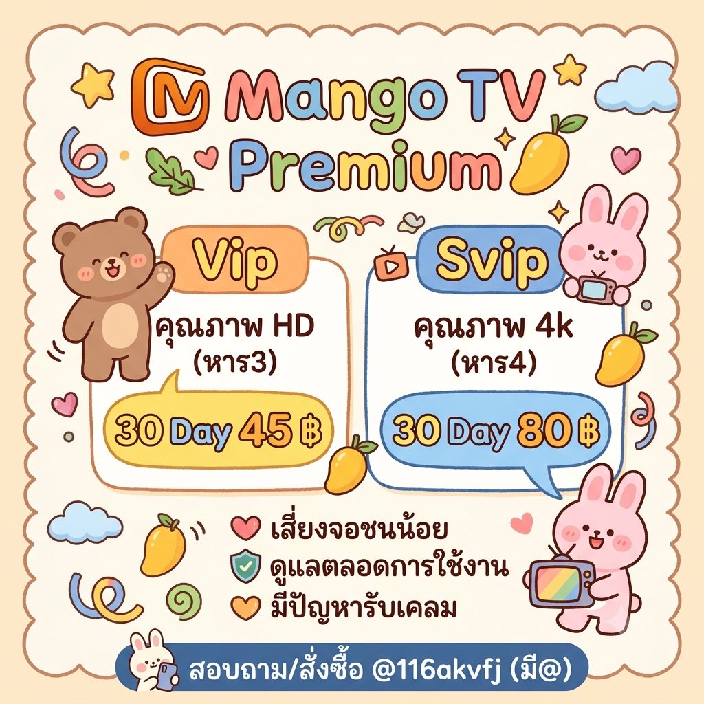 WeltersJ22495's tweet photo. ♡🍊  𓈒 mango tv  30 วัน

Vip (ดูได้พร้อมกัน 2 จอ)
÷  จอ 3   ╸ 45 บาท

Svip (ดูได้พร้อมกัน 3 จอ)
÷  จอ 4   ╸ 80 บาท

⚠️รีnวิตลด 5 ⚠️

♡♡ ݁ มีสะสมแต้ม 𓈒  ออเดอร์ 
ทักไลน์  𓈒  @116akvfj   ݂ 🗯️
 
#หารmangotv #mangotvราคาถูก  #หารแมงโก้ทีวี มะม่วง https://t.co/NStFCtdomx