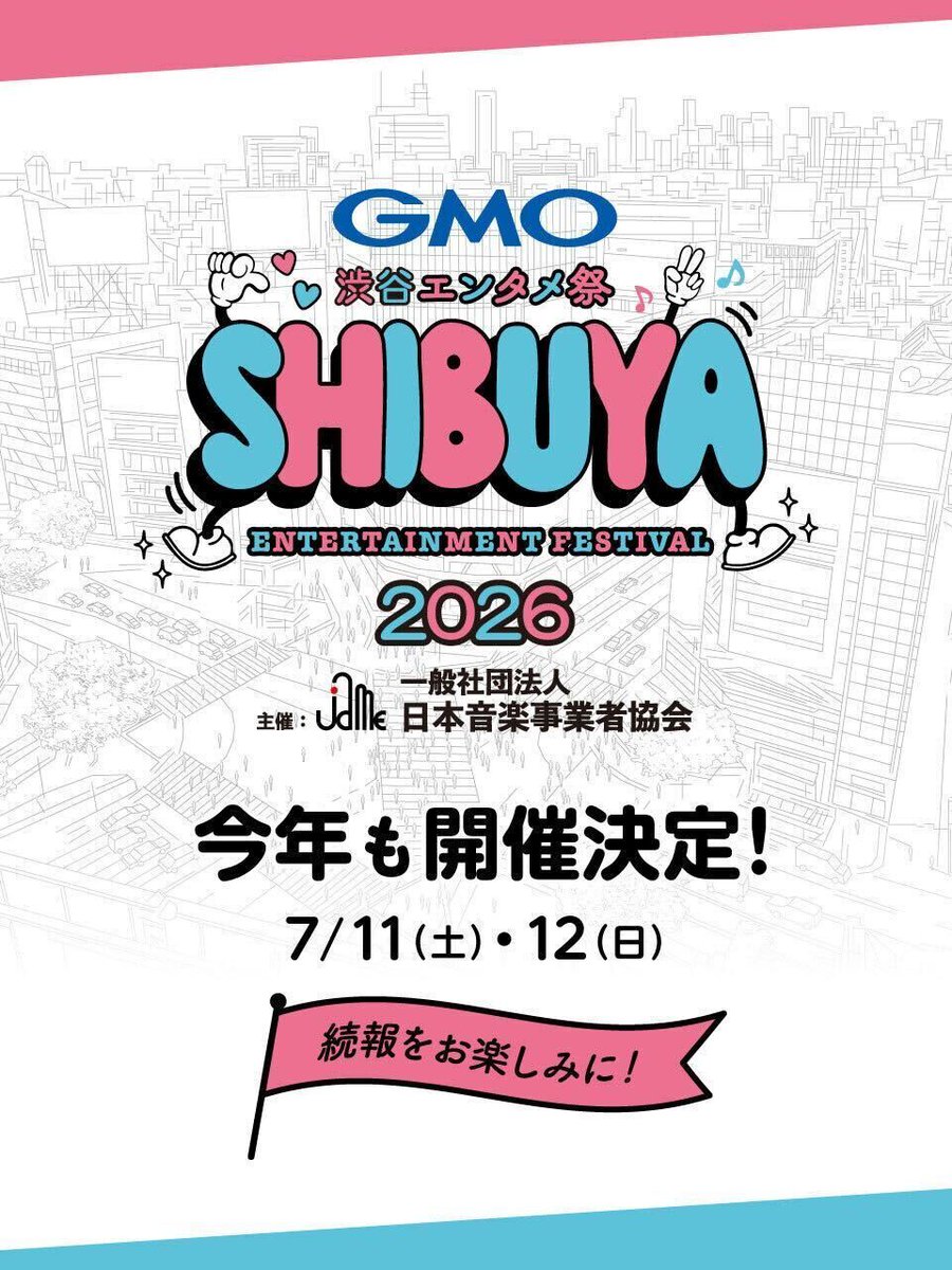MORE_STAR_'s tweet photo. ✨🏮#GMO渋谷エンタメ祭 出演決定🎉✨

渋谷からエンターテインメントの魅力を
発信するイベント❕💫

7/12(日)
『GMO 渋谷エンタメ祭2026 JAMEエンタメステージ』
📍代々木公園 野外ステージ

🎫入場無料！✨

JAMEエンタメステージでは
様々なアーティストのパフォーマンスが
観覧無料でお楽しみいただけます❣️

▼イベント詳細はこちら
https://t.co/2aeVlhIsAF

@gmo_shibuya_fes
#もあすた #MORESTAR