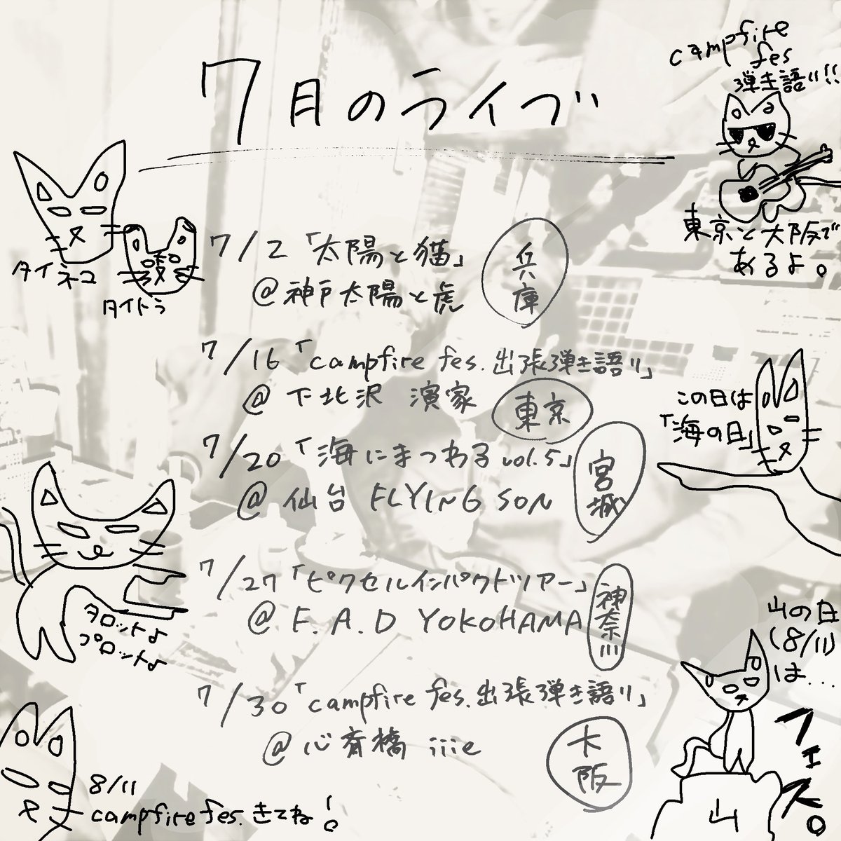 CatAteHotdogs's tweet photo. 7月が始まりました。

今月もよろしくお願いいたします！ https://t.co/RWodJQMeED