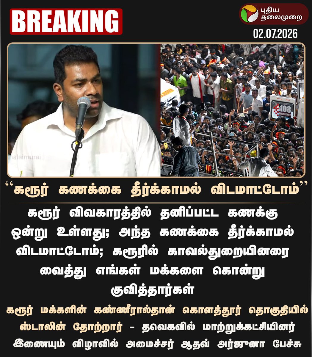 MoniNagercoil's tweet photo. தலைவர் ஸ்டாலின் அவர்களே இப்படி ஒரு STATEMENTகு நீங்கள் இவர்மீது என்ன நடவடிக்கை எடுக்க போறீங்க.@mkstalin @Udhaystalin,@DMKLegalWing https://t.co/HciZAEaQ7d