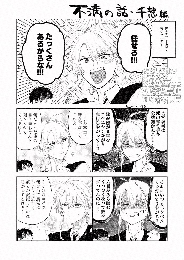 cp2tk9_'s tweet photo. 【当て馬クン落書き】ケアが速すぎる不満暴露コーナー

創作BL https://t.co/WTFOZCDiri