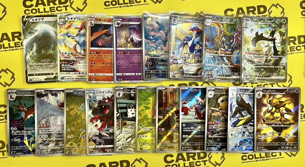 ════════════ #カードコレクトHANARE 🌙ポケカ 入荷情報