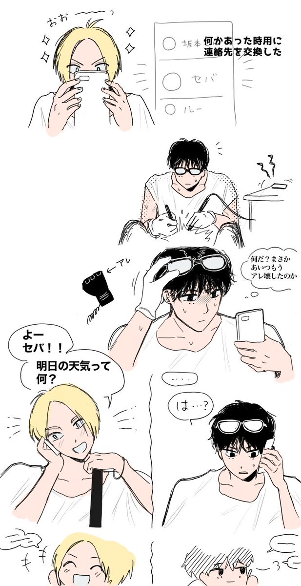 A99709a's tweet photo. そして10巻くらいの妄想(yaoi)
#ナツシン https://t.co/VFzmaO065K