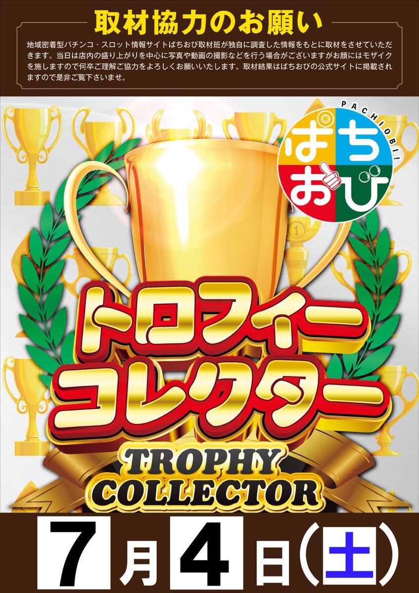 lsno0430's tweet photo. こんばんは💫
W杯日本代表は残念でしたね😣
ブラジル相手に先制して
ドキドキさせてもらいました✨
ぜひブラジルには優勝して欲しいですね👏

━━( 'ω'o[ 7/4㈯ ]o━━ 
🟢佐野店
👛販売会
💥J-PRIDE
🔴スロット店
💥J-PRIDE
🏆トロフィコレクター
━━━━━━━━━━━

週末は佐野ライブへGO🚗💨 https://t.co/Z6UixotwuQ