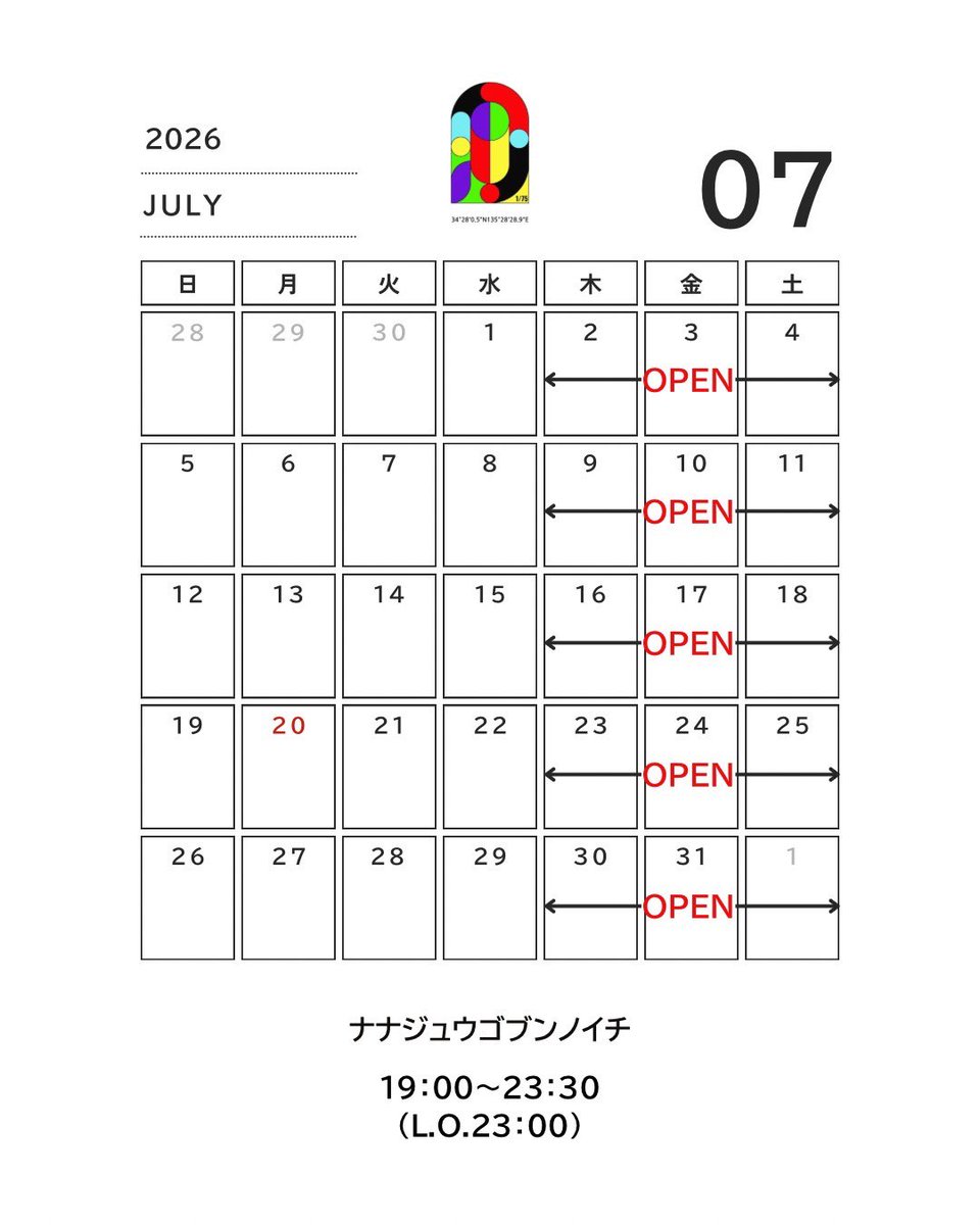 あ 7月1週目まで 7月の営業カレンダーです♪