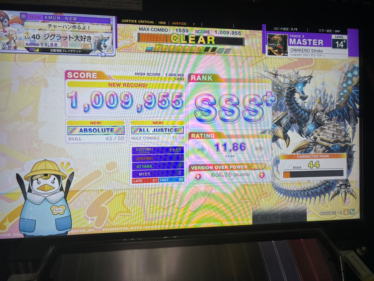 093TR's tweet photo. 普通に得意な感じの降ってきてよかった https://t.co/kEXwg4I6Q4