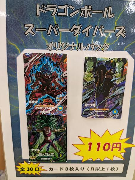 Cardbox_fujisa's tweet photo. ダイバーズ110円オリパ、更新しました～ https://t.co/pBnZHTbLo0