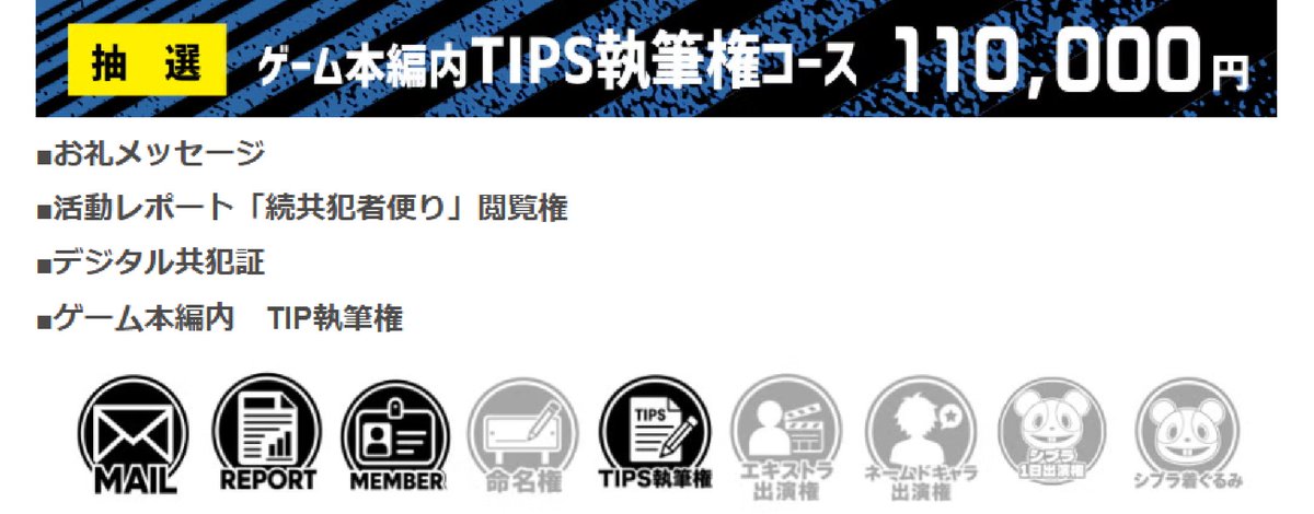 shibuya_adv's tweet photo. 【重要】抽選リワード
　　　　第2回応募期間 決定❗️

抽選リワード第2回 エントリーは、
【 7月13日 (月) 】からスタート🗳️‼️

「ゲーム本編内命名権」「TIPS執筆権」
「エキストラ出演権」「ネームドキャラ出演権」が抽選対象です🗳️

―――――――――
応募期間：7月13日(月) ～7月20日 (月) 

当選発表：7月21日(火)
入金期間：7月24日(金) ～7月27日 (月) 
―――――――――

第1回で外れてしまったかた、チャンスはまだあります‼️

ご応募お待ちしております。

#シブヤスクランブルストーリーズ