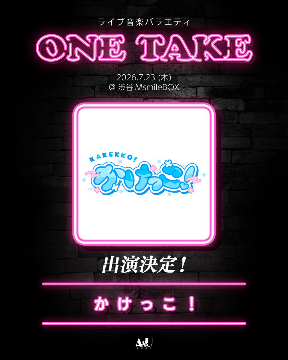 kakekko_idol's tweet photo. 【かけっこ！ イベント出演情報】

2026.7.23(木) 開催
ライブ音楽バラエティ「 ONE TAKE 」に
かけっこ！の���演が決定いたしました ♡.ᐟ.ᐟ

📍渋谷MsmileBOX
⏰OPEN 17:15 / START 17:30予定
※ねこみ。/ 体調の都合
栗田みほ / 家庭の都合
阿久津真央 / 別仕事の都合
により、本イベントへの出演はございません。

𝜗𝜚 ┈ Ticket Info ┈ 𝜗𝜚
後日解禁！

𝜗𝜚 ┈ 入場特典あり.ᐟ.ᐟ ┈ 𝜗𝜚

��··▸自撮り写メ券＆ポイントカード2倍

#かけっこ！