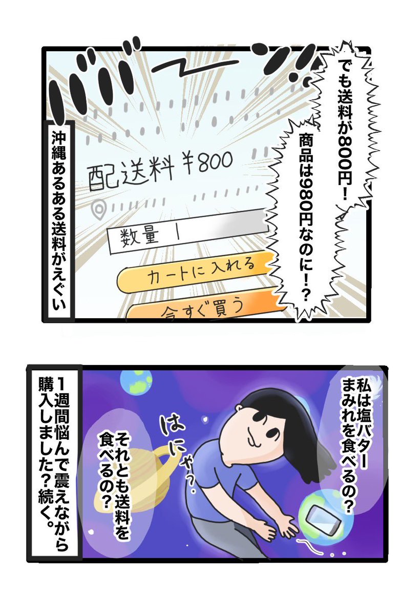 Post by ゆーちゃんの沖縄ブログ on X: 1/2