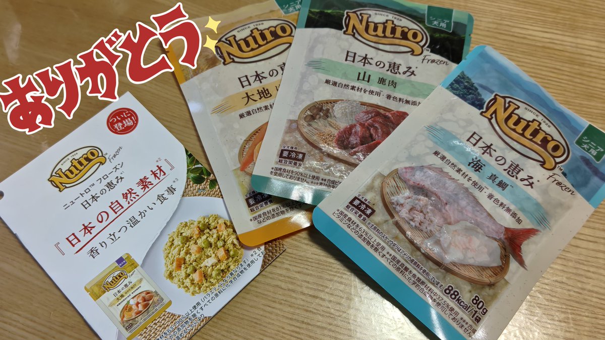 marldear0912's tweet photo. ピノきゅん🎶トリミングしてもらた✨
ヤギミルクと冷凍パウチの試供品もらたから、帰って早速ヤギミルク溶いてあげてみた😊
無我夢中w

冷凍パウチ試供品、遠慮なく「うん！ください🫶」って言ったけど、3つもあって「あら3つも良いの？」ってなった😂
これは有難く検討しなきゃね💘
マハロさん流石✨ https://t.co/PmQ470rfmU