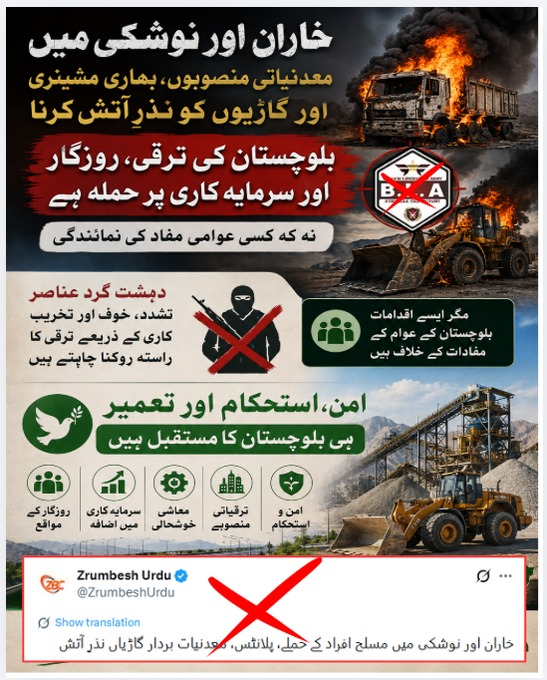 TalibBaloch99's tweet photo. خاران اور نوشکی میں معدنیاتی منصوبوں، بھاری مشینری اور گاڑیوں کو نذرِ آتش کرنا بلوچستان کی ترقی، روزگار اور سرمایہ کاری پر حملہ ہے، نہ کہ کسی عوامی مفاد کی نمائندگی۔ دہشت گرد عناصر تشدد، خوف اور تخریب کاری کے ذریعے ترقی کا راستہ روکنا چاہتے ہیں،
#ProtectDevelopment https://t.co/j9iH9pGS1P