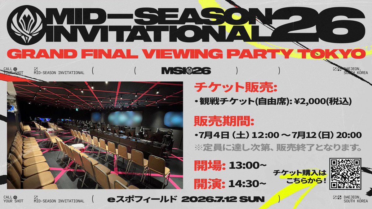 lolesports_jp's tweet photo. 🏟️会場：eスポフィールド｜🚉最寄り駅：都営三田線 西台駅
📅開催日：7月12日（日）
🕐開場 13:00｜開演 14:30

🎫観戦チケット（自由席）：2,000円（税込）
🗓️販売期間：7月4日（土）12:00〜7月12日（日）20:00
※定員に達し次第、販売終了となります。

🎟️チケットのご購入はこちらから👇
https://t.co/hts8AQo33G