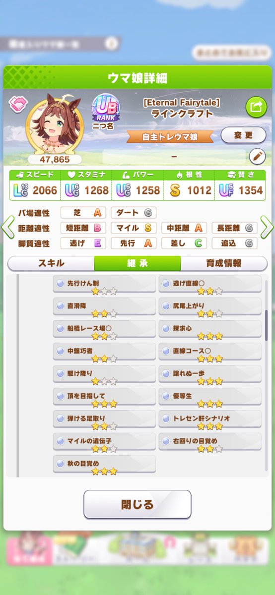 mbsbltns's tweet photo. ID 489091710392
技能試験用のスピード9シナリオ9のクラフトできました❗️
よければ使ってくださいm(_ _)m

自分もこれからガチ育成始めます💪

拡散いただけると嬉しいです😃

＃ウマ娘
＃技能試験 https://t.co/LWXHudhaCM