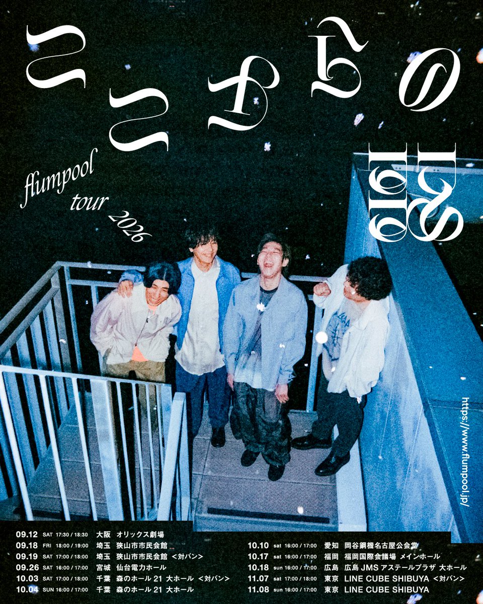 flumpool_STAFF (@flumpool_STAFF) / Posts / X