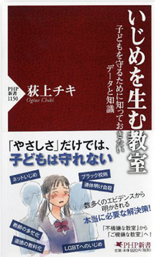 MTSgoodUNION's tweet photo. 荻上チキさんは、学校教育についても知見を持ち、いじめ問題についての書籍を執筆しています。

荻上チキさんは、いじめ防止法による「学校が校内外のいじめすべてに対応すべき」という運用が、有効ないじめ対策にならないとして、教師にフレーム外しを呼び掛けています。 https://t.co/CCFUFnGey3