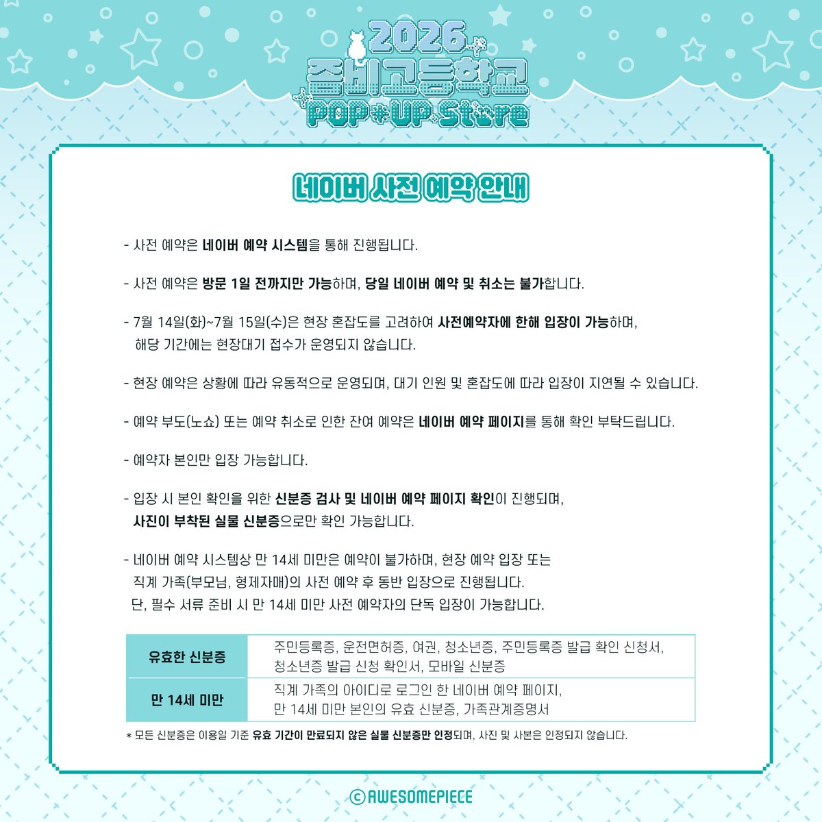 phoenixcolab's tweet photo. ✨2026 좀비고등학교 POP-UP STORE✨

팝업 스토어 사전 예약 안내

예약 전 공지 사항을 반드시 확인해 주세요!

🗓️ 26.07.14 (화) ~ 26.07.28 (화)
📍 아이파크몰 용산점 리빙파크 3층 도파민스테이션 더 팝업
⏰ 26.07.07 (화) 오후 6시 예약 오픈
🔗 https://t.co/BWSE1xIrlh

#좀비고등학교 #좀비고 #불새재단연구소 #좀비고팝업