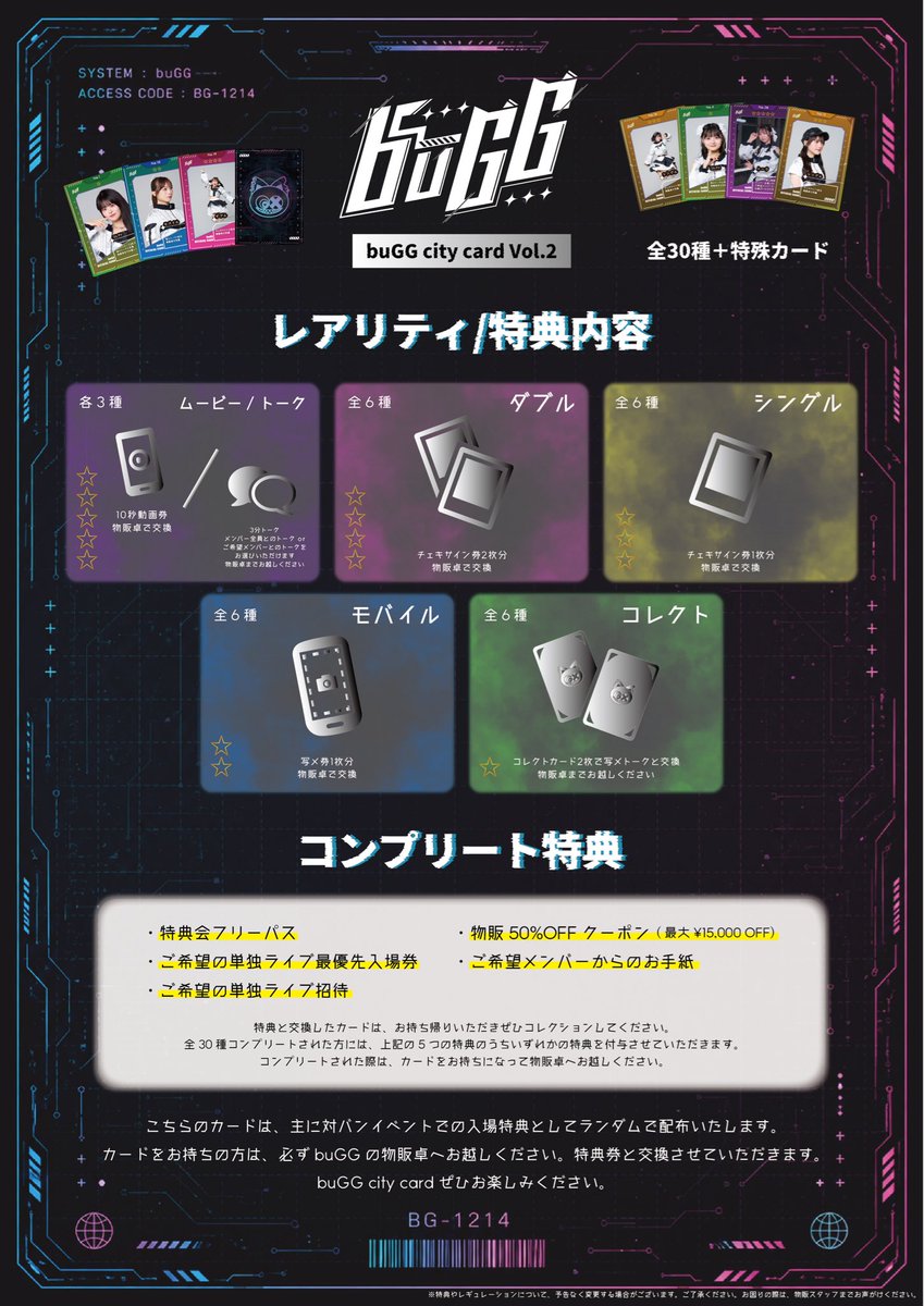 buGG 新着イベント情報🔥 ＼ 「IDOL SUMMER JUNGLE 2026」 ◻️8月7日
