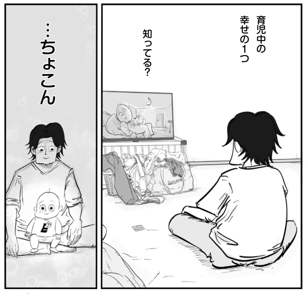 育児中の盲点(1/2) 