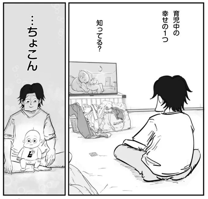 育児中の盲点(1/2) 