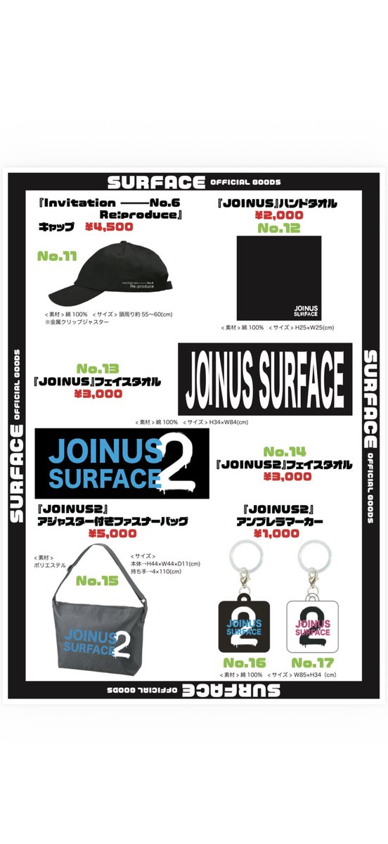 surface0527's tweet photo. 「さぁ！大器晩成！」
2026年7月5日（日）
Veats SHIBUYAでの
SURFACE物販です。

LIVE JOINUS2でのライブ写真を
チェキで約10種類

過去、販売した商品を
再販いたします。

先行販売の時間は
決まり次第、告知させて
いただきます。

よろしくお願いいたします‼️ https://t.co/lEN6YntMFj