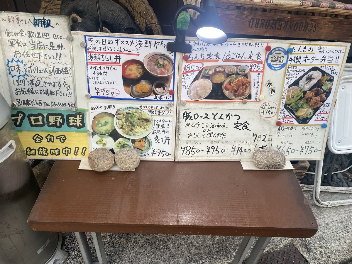 MastraDancyan's tweet photo. 【夜営業情報】

本日の夜ご飯定食
豚ロースとんこつキムチごま油orおろしそ定食

本日のオススメ
宮城県産〆さば、石川県産ヒラアジ
青森県産ヒラメ

曜日サービス
お刺身単身🐟ワンコイン

本日も雨模様ですが
宜しくお願い致します🙇

#居酒家だん吉 
#大阪グルメ 
#関西 #大阪 
#十三 #西中島 https://t.co/kl4pFtLD7d