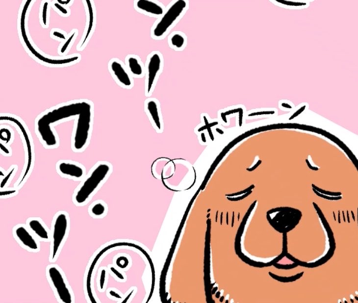 【旧作「もふもふ犬まみれ」切り抜き✂️セレクション】さん

『おトイレ事情』より③ 