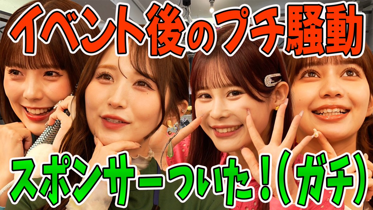 Harajukuterebi's tweet photo. 【番外編】打ち上げ回配信しちゃいます！
弱小テレビ局に、まさかのスポンサー案件が舞い込みました…✨💚

その結末は本編で👇
https://t.co/vP7IZVV8jJ

#原宿てれび #pr #鏡月Green https://t.co/rp4ZZ89pE2