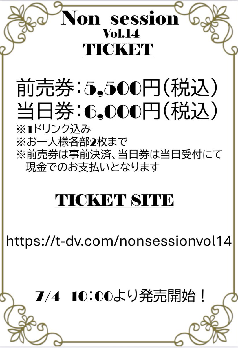 NonSession2509's tweet photo. 🎉第三弾キャスト発表🎉 

『Non session Vol.14』 
2026年7月18日
📍ステージカフェ下北沢亭

紗也歌さんの出演が決定しました‼️

チケットは7/4 10:00より発売開始❣️
https://t.co/yTxlQniBPI

お楽しみに✨✨

#ノンセッション https://t.co/1vSD9UGUDe