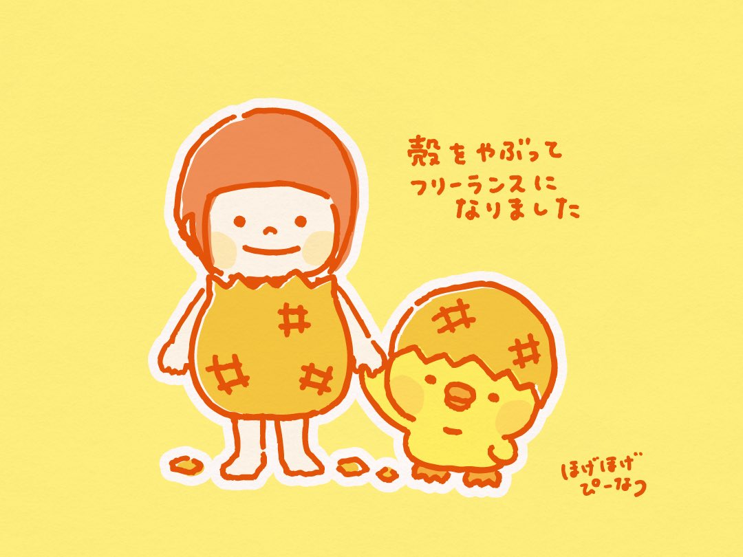 hogehogepeanuts's tweet photo. この度、サンエックスを退職し
フリーランスのデザイナーになりました！
7年3ヶ月ありがとうございました！

「すみっコぐらし」「うそ探偵トマント」「東海汽船はこぶね課」など、さまざまなキャラクターのお仕事に携わらせていただきました。

会社で学んだたくさんの経験を活かして、新しいお仕事にもたくさんチャレンジしていきたいです🌟
