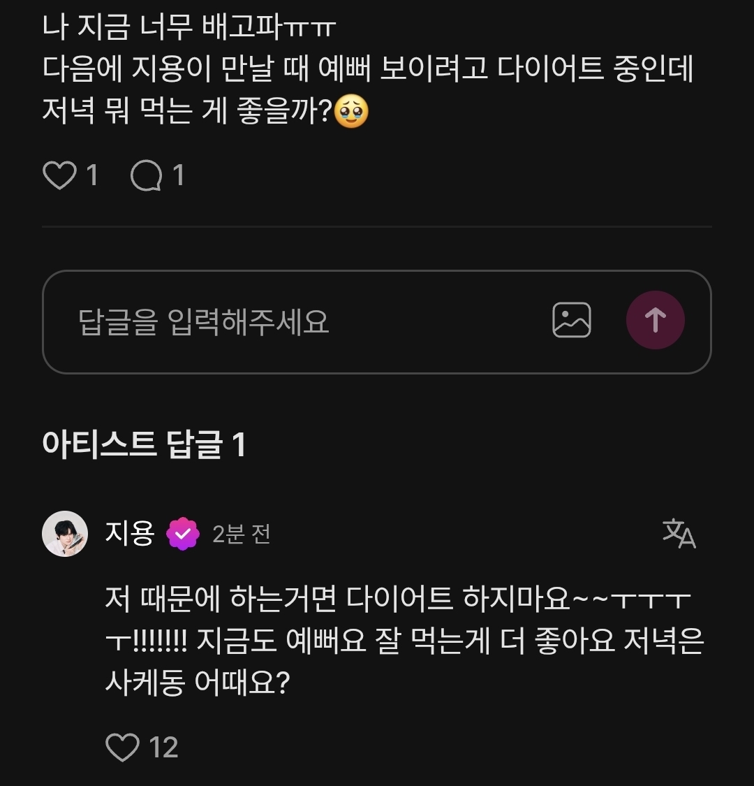 formykyuteboy's tweet photo. 착둥이어떡하지진짜 https://t.co/whufoMMtAj
