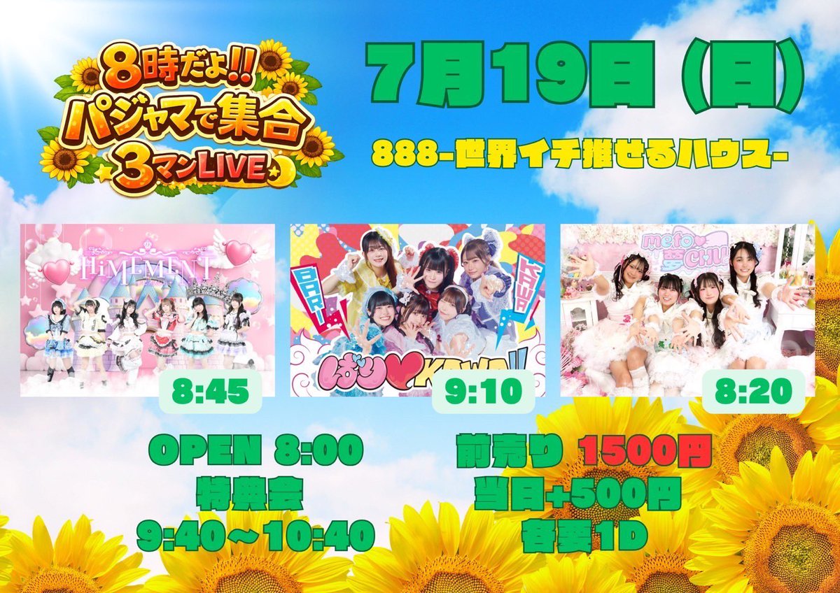 朝ライブ😪 早起き頑張るぞ！！！