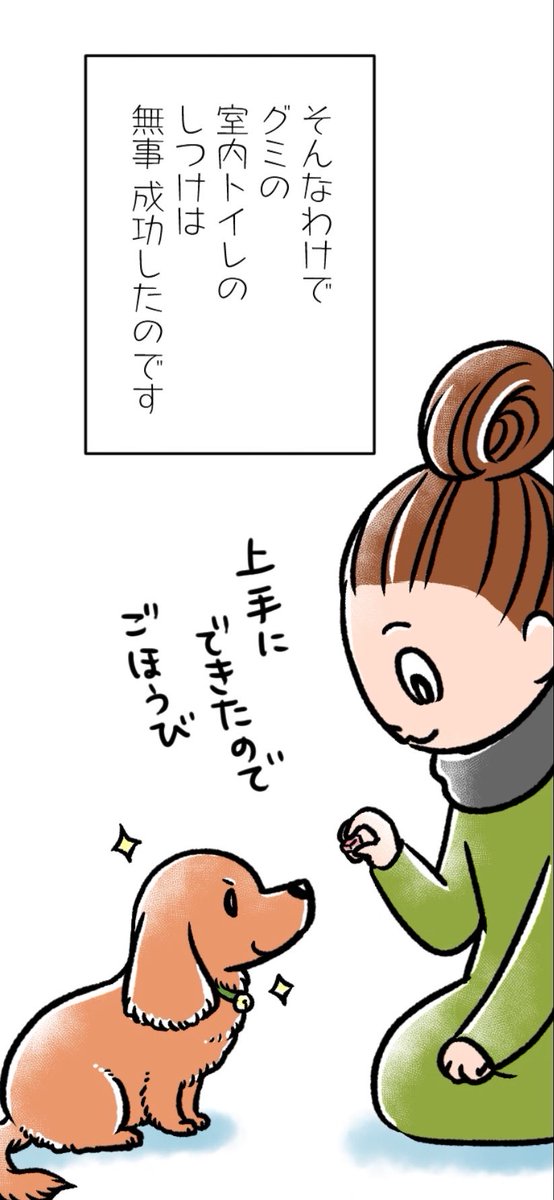 【旧作「もふもふ犬まみれ」切り抜き✂️セレクション】さん

『おトイレ事情』より④ 