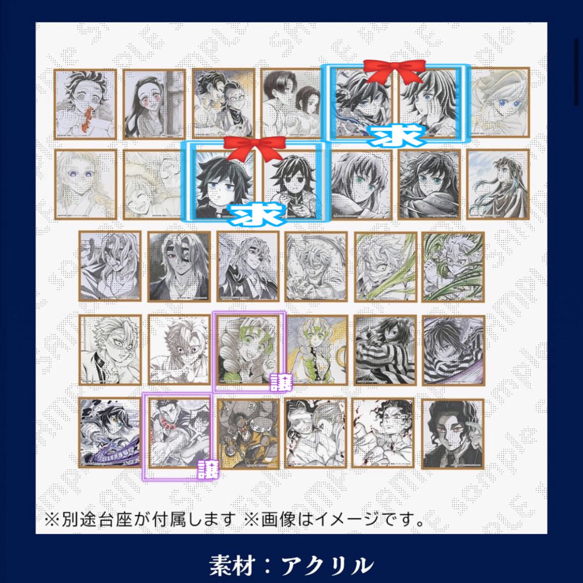 mkt11mkt6's tweet photo. 【交換】
鬼滅の刃 ツキイチWEBSHOPくじ ufotableDINING 開店15周年記念 アニメスタッフ直筆色紙歴代絵柄くじ アクリル色紙スタンド

譲:炭治郎 禰󠄀豆子 ピョン子 善逸 伊之助 伊黒 しのぶ カナヲ 悲鳴嶼 魘夢 蜜璃

求:煉獄  義勇　
魘夢は煉獄（19.24）または義勇優先
任意のお品物含む抱き合わせ可 https://t.co/6kCxKXSSjG