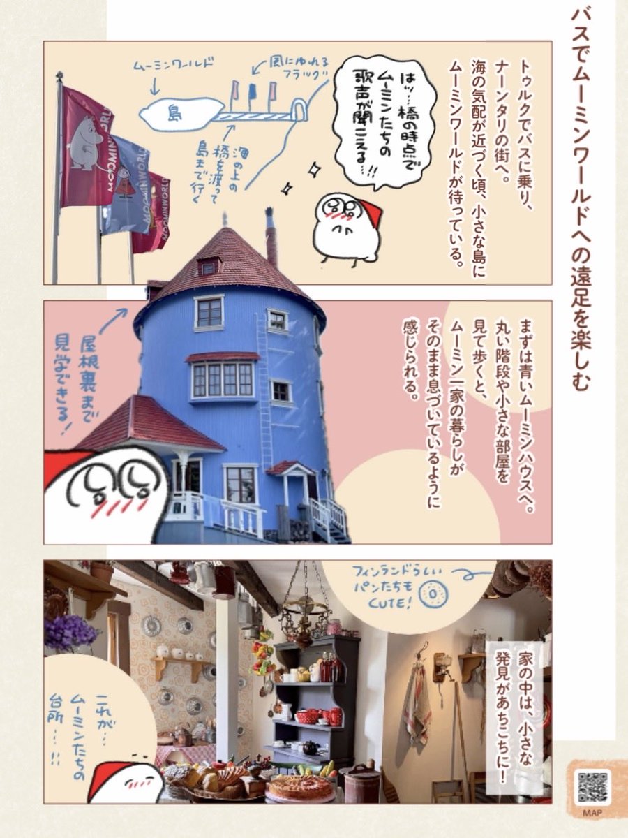 cicasca's tweet photo. ムーミンワールドへの遠足を楽しむ
#マイフィンランドルーティン100都市巡り編 https://t.co/sH7Cjjmun3