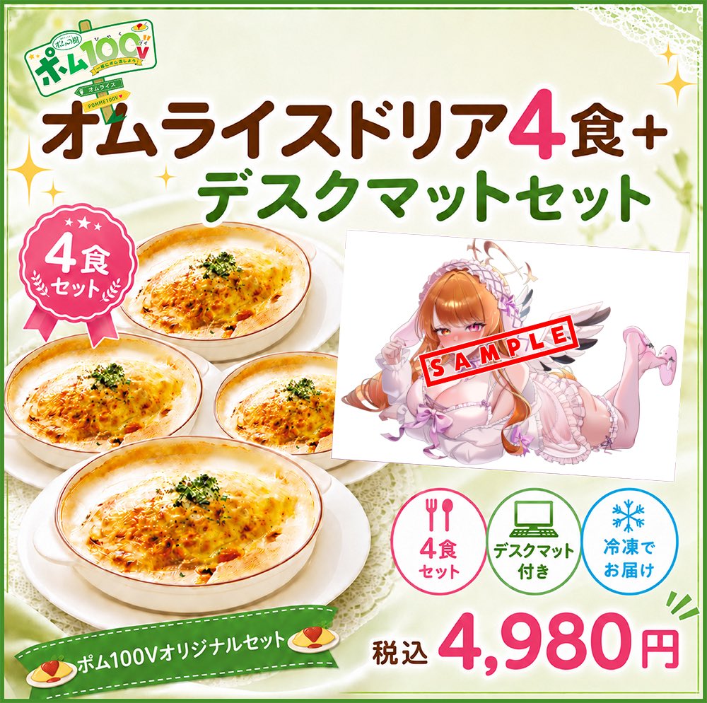 104__botan's tweet photo. 【 #ポム100V 】  #PR 
ぼたんをポムの樹さん店舗に連れてって🥺︎

ドリア➕デスクマットセットor等身大枕カバーの購入が10個、25個達成するとぼたんの個人カードや垂れ幕が店舗に登場‼️

応援お願いします🙇‍♀️
ぼたんはグループAです！

購入はコチラから⬇️
https://t.co/1bEtRUuwfY https://t.co/jABYC0WgC6