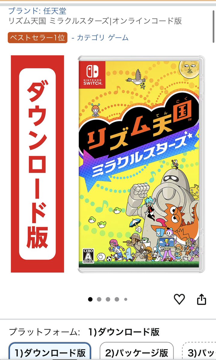 chobo_pentab's tweet photo. 俺は普通にめちゃくちゃ意地悪なので、Amazonのダウンロード版だとリズム天国が10%オフで買えるよって情報をこのタイミングで共有します
#リズム天国 https://t.co/4yyT9dkxcr