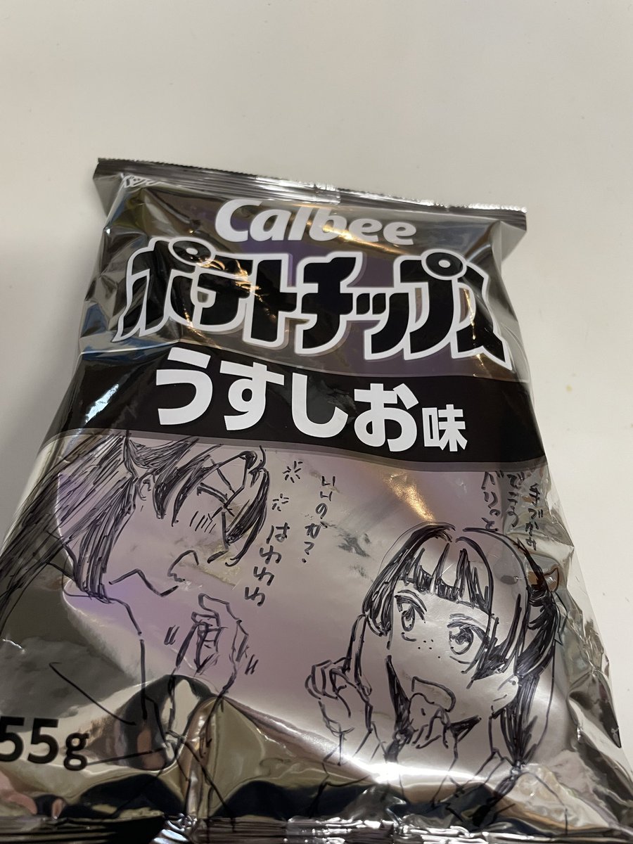 yuzu_koto_waka's tweet photo. 壬猫ポテトチップス劇場ー٩( ᐛ )و

ポテチの庶民食べをレクチャーする猫猫と初めて庶民のおやつを口にする壬氏

🐈‍⬛「良いですか？最後に残ったポテチはこう袋ごと口にザーッと入れて〜」
🌙「いいのか？本当に？そんな事していいのかー！！！！？」ドキドキ💓 https://t.co/8DrAWADQGg