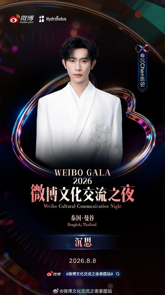 WeiboGala's tweet photo. Weibo GALA : Weibo Cultural Communication Night · Bangkok, Thailand Where passion knows no language, and hearts are connected through light and stories. Diverse cultures come together here.
Thailand continues to be revealed, bringing resonance to the stage. See you on August 8 at https://t.co/j62c5X0ihB