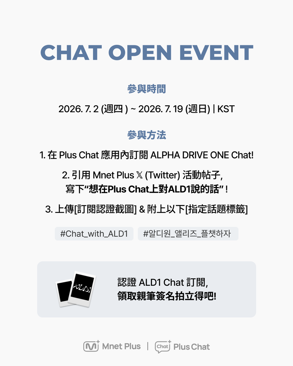 Mnet Plus 엠넷플러스 on X: 