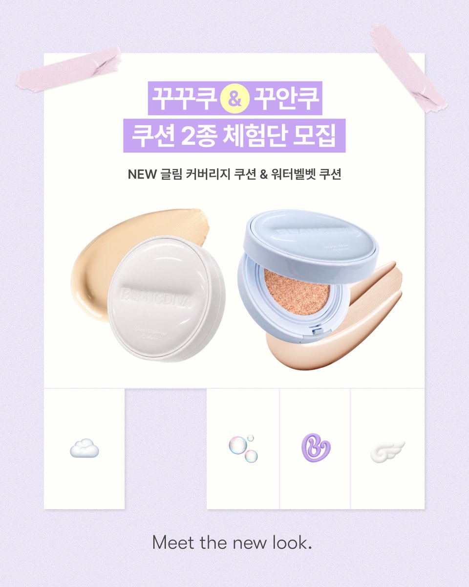 블랑디바 tweet media