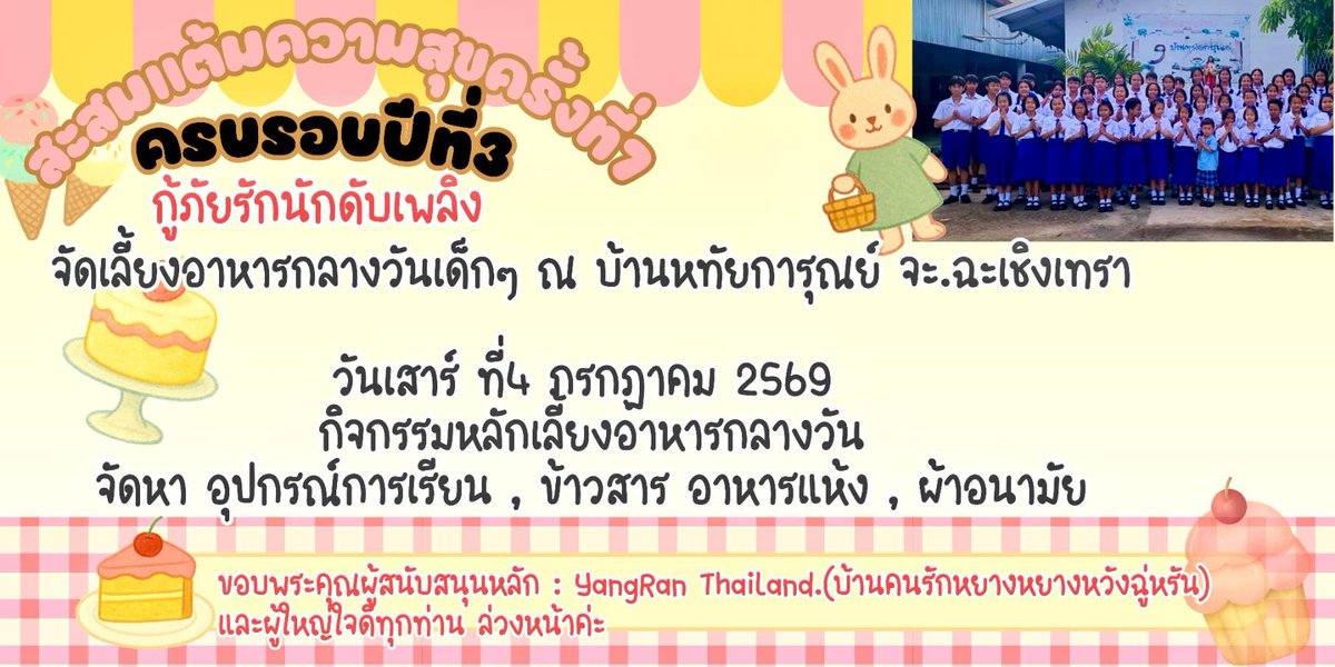 TubtimYangranTh's tweet photo. ทำด้วยใจ ให้ด้วยรัก❤❤🎉🎉
#3rdFireworksOfMyHeart
#กู้ภัยรักนักดับเพลิง #FireworksOfMyHeart
#หวังฉู่หรัน #หยางหยาง
#WangChuran #yangyang https://t.co/IpSgVLb27U